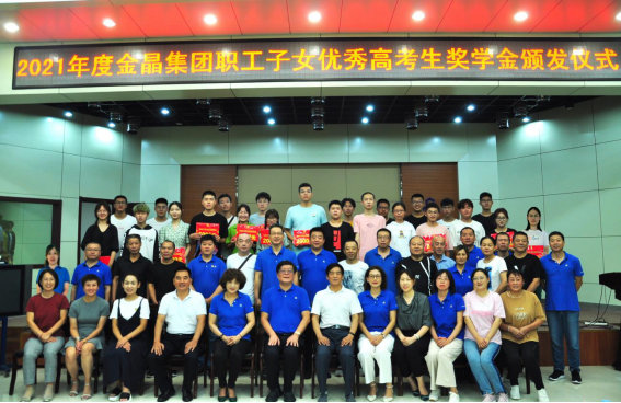 金秋助学 ┃ “今年会奖学金”助学子成才