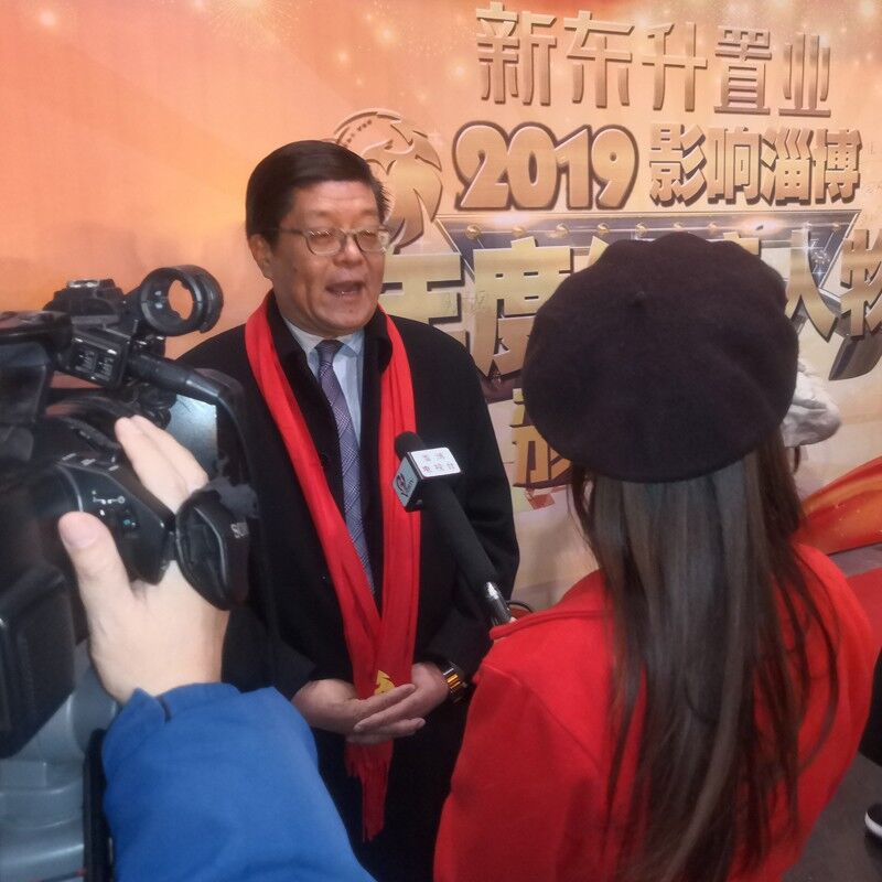 今年会集团董事长王刚荣获“2019年度影响淄博年度经济人物”殊荣