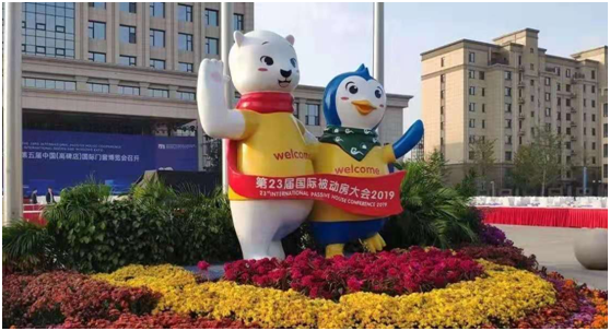 今年会被动房专用“节能之星”玻璃产品亮相世界被动房大会