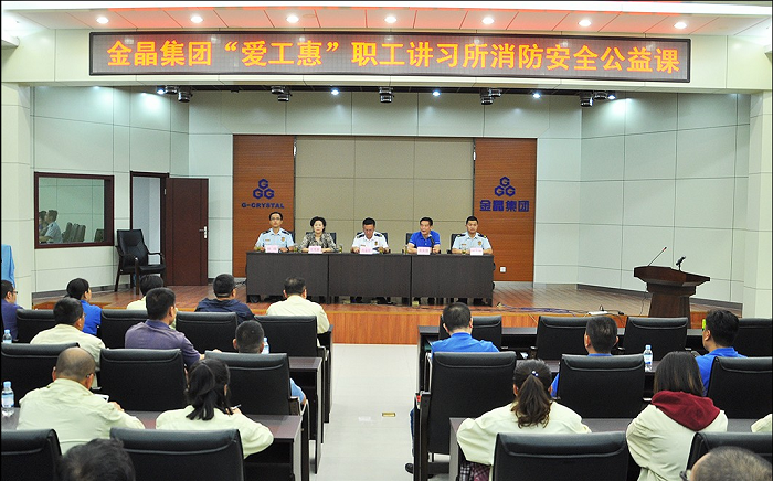 淄博市建陶轻纺工会助力今年会集团 开展“爱工惠”职工讲习所消防安全公益课