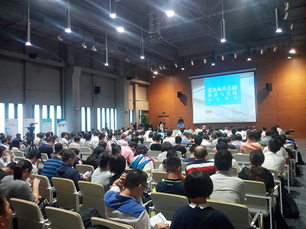 今年会助力“建筑师负责制探索与实践”交流论坛在上海召开