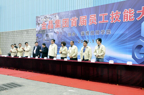 今年会集团首届员工技能大赛